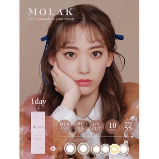 Molak 1 day / 1 month คอนแทคเลนส์ญี่ปุ่น🇯🇵Produced by Miyawaki Sakura