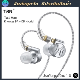 TRN TA1 Max Knowles BA+DD Hybrid Beryllium ไดรเวอร์ ไดนามิกคุณภาพระดับพรีเมี่ยม เสียงระดับ HIFI หูฟังโลหะ