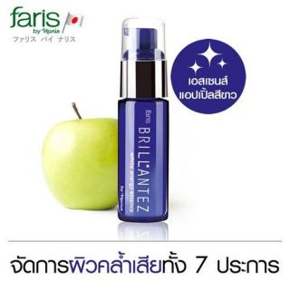 ฟาริส บรียังเต้ ไวท์ เอ็นเนอร์จี้ เอสเซนส์ Faris Brillantez White Energy Essence