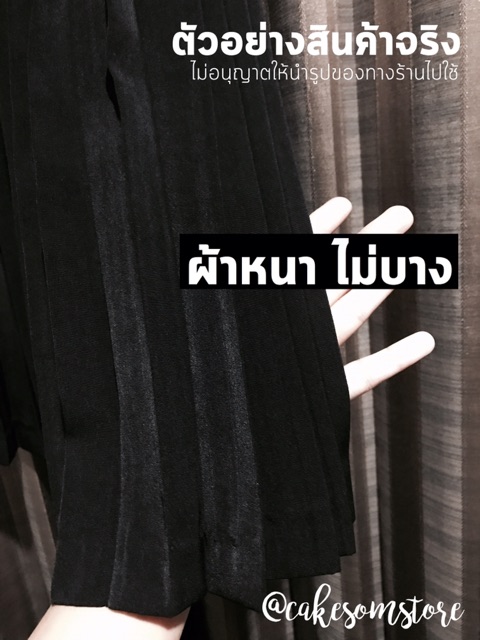 กระโปรงนักศึกษาพลีท-ไซส์ใหญ่-xl-เอว-32-43
