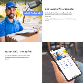 ezviz-bc1c-รุ่น-cs-bc1c-กล้องวงจรปิดภายนอกมีแบตเตอรี่ในตัว