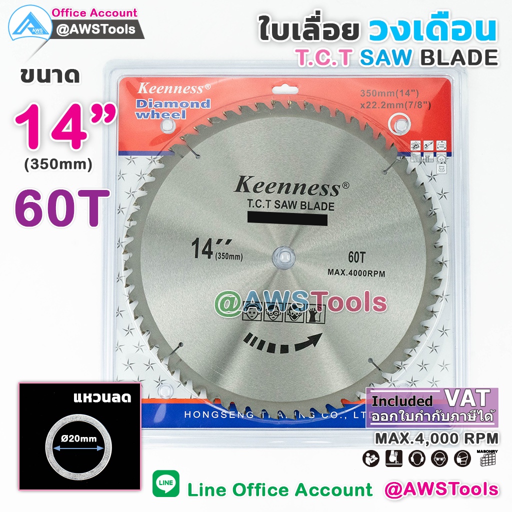 ภาพสินค้าKeenness ใบเลื่อย วงเดือน 14 นิ้ว (40, 60, 80ฟัน) สำหรับตัดไม้ T.C.T SAW BLADE ใบตัดไม้ ใบตัด ใบเลื่อยตัดไม้ จากร้าน awstools บน Shopee ภาพที่ 2