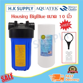 ภาพขนาดย่อของภาพหน้าปกสินค้าAQUATEK กระบอกกรองน้ำ Housing BIGBLUE Big Blue 10 นิ้ว แบบทึบ แบบใส ทางเข้า-ออก 1 นิ้ว เครื่องกรองน้ำ ใช้ 1 ขั้นตอน จากร้าน newlife7994 บน Shopee