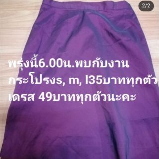 กนะโปรง​ไลฟ์ส​ดนะคะ​30บาท