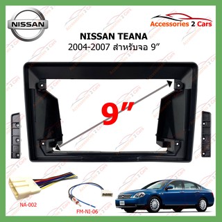 หน้ากากเครื่องเล่น  NISSAN TEANA  ปี2004-2007   9นิ้ว (NI-087N)