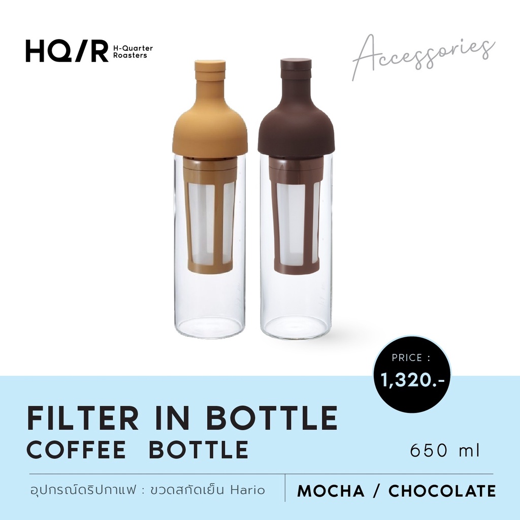HARIO Filter In Coffee Bottle Shopee Thailand