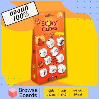 [ของแท้][พร้อมส่ง] ลูกเต๋าเล่านิทาน - Rorys Story Cubes