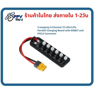 บอร์ดชาร์จแบตเตอรี่ Crazepony 6-Channel 1S LiHv/LiPo Parallel Charging Board with GNB27 and PH2.0 Connector