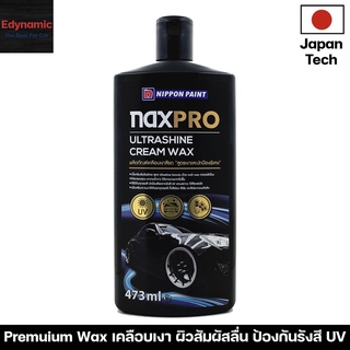 Naxpro Ultrashine Cream Wax 473ML ผลิตภัณฑ์เคลือบเงารถยนต์สูตรเงาลื่น พร้อมปกป้องสีรถจากรังสี UV