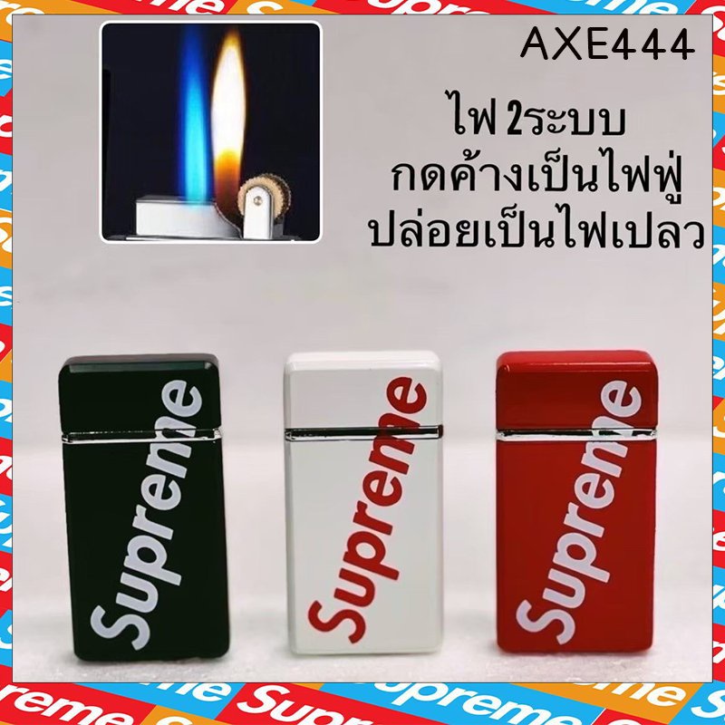 ไฟแช็ค-ไฟแช๊ค-lighter-ลาย-supreme-ฟู่-ธรรมดา-2ระบบ-ขายดี-สีสันสวย-น่าเก็บน่าใช้