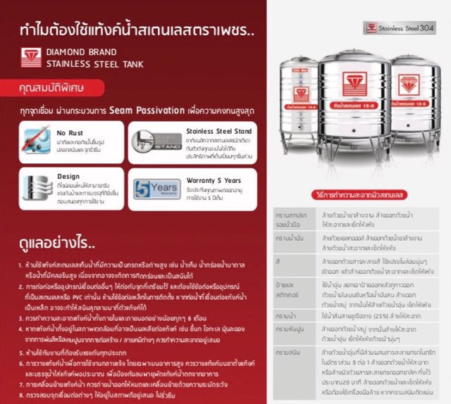 ถังเก็บน้ำสแตนเลสขนาดใหญ่-ตราเพชร-เพชรหนา-304-ขนาดใหญ่-2000l-2500l-3000l-4000l-5000l-6000l-10000lและ15000l