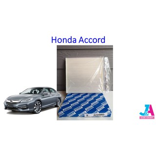 ไส้กรองอากาศ กรองแอร์ ฟิลเตอร์แอร์ ฮอนด้า แอคคอร์ค Honda Accord