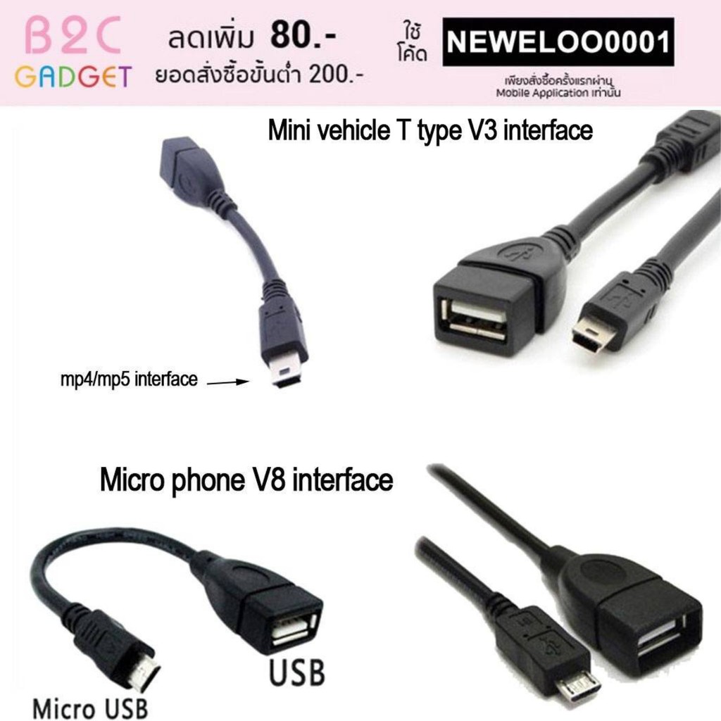 ภาพหน้าปกสินค้าสาย USB 2.0 Female to Mini USB Male Cable Adapter 5P OTG V3 และ V8 ความยาว 12cm เป็นสายเคเบิ้ลเชื่อมต่อข้อมูล จากร้าน b2cgadget บน Shopee