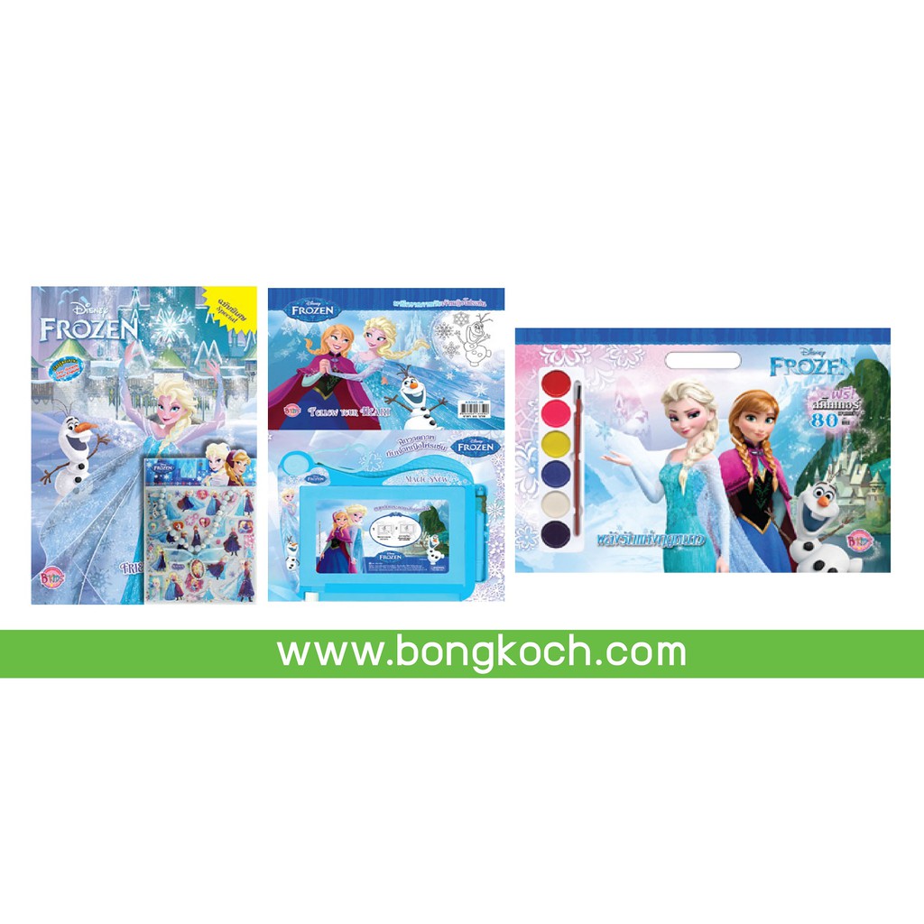 บงกช-bongkoch-หนังสือเด็ก-ชุด-พิเศษ-frozen-โฟรเซ่น-พร้อมของพรีเมี่ยม-ประเภท-ฝึกทักษะ