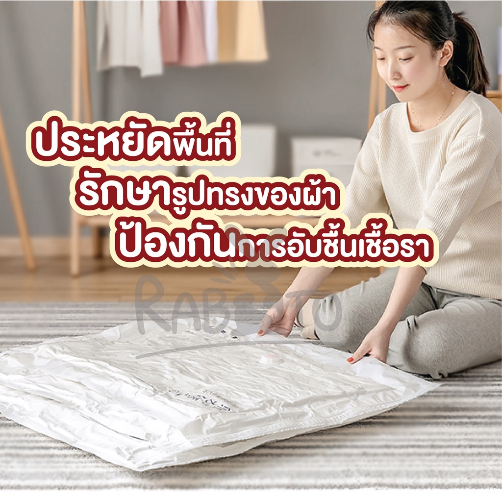 ctn100-rabito-ถุงสูญญากาศอุปกรณ์จัดเก็บเสื้อผ้า-ถุงสูญญากาศอุปกรณ์จัดเก็บผ้านวม-ถุงเก็บผ้านวมสูญญากาศ