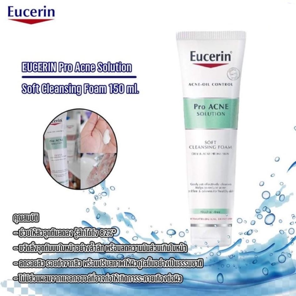 รูปภาพสินค้าแรกของExp.2025 โฟมล้างหน้า Eucerin Pro Acne Solution Soft Cleansing Foam 150 ml.