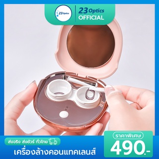 ETERNAL เครื่องล้างคอนแทคเลนส์อัตโนมัติ ทำความสะอาดด้วยคลื่นความถี่สูง Ultrasonic มีแบตเตอรี่ในตัว ใช้ง่าย พกพาสะดวก