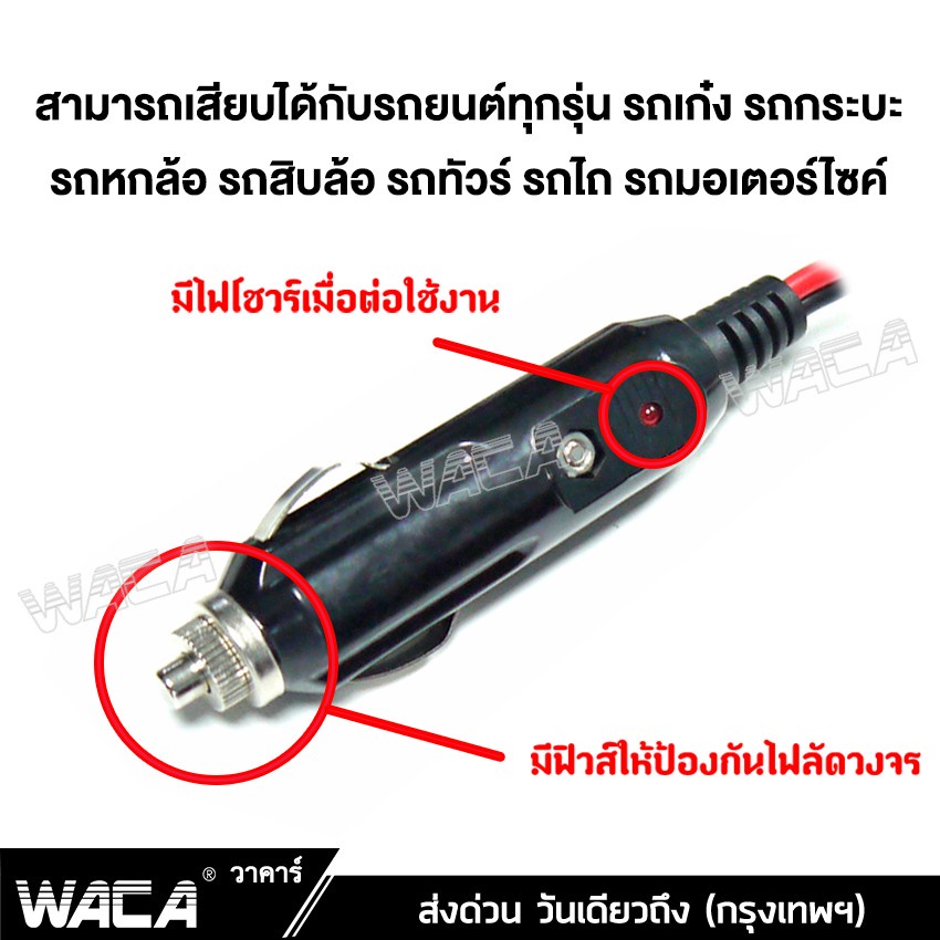 waca-dc-12-24volt-สายยาว-6m-อุปกรณ์ต่อพ่วงช่องจุดบุหรี่-ช่องเสียบที่จุดบุหรี่-สายต่อเพิ่มความยาวอุปกรณ์รถยนต์-012-sa