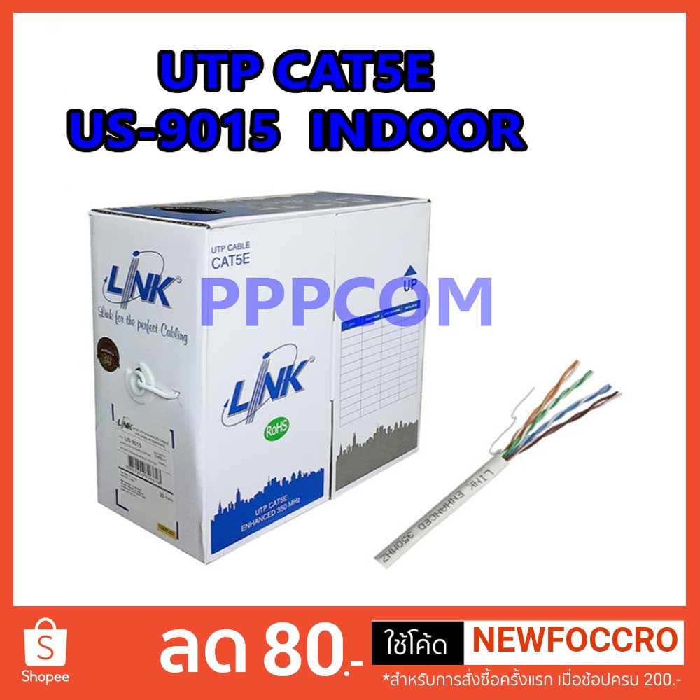 สาย LAN UTP Cable CAT5E LINK US9015 INDOOR 305M Shopee Thailand