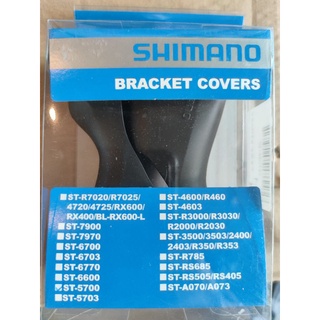 ภาพหน้าปกสินค้ายางหุ้มมือเกียร์ SHIMANO 105 ST-5700,R7000,R8000, ST-6800/5800/4700/4703 ซึ่งคุณอาจชอบราคาและรีวิวของสินค้านี้