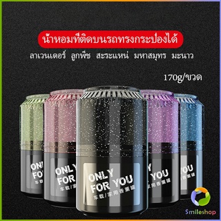 Smileshop น้ำหอมปรับอากาศติดรถ เนื้อปาล์ม น้ำหอมปรับอากาศภายใน  Car aromatherapy