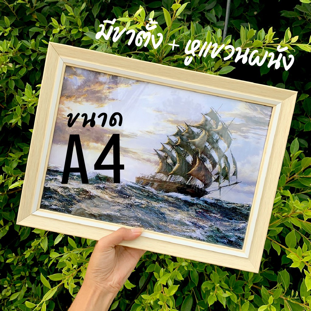 กรอบรูป-a4-21x29-7cm-กรอบรูปแนวโมเดิร์น-กรอบใส่รูป-กรอบใส่ใบประกาศยณียบัตร-ด้านหน้าเป็นกระจก-ด้านหลังมีขาตั้ง-หูแขวน