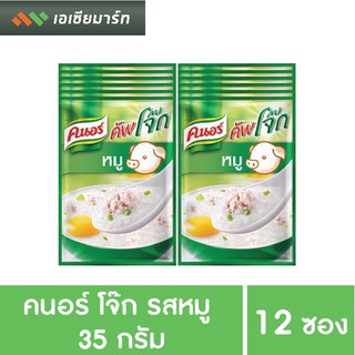 คนอร์ โจ๊กซอง รสหมู 30 กรัม  (แพ็ค 12 ซอง)