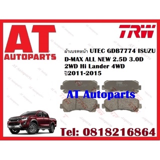 ผ้าเบรค ผ้าเบรคหน้า UTEC ATEC ผ้าเบรคหลัง ก้ามเบรค ISUZU D-MAX ALL NEW 2.5D 3.0D 2WD Hi Lander 4WD ปี2011-2015 ราคาชุด