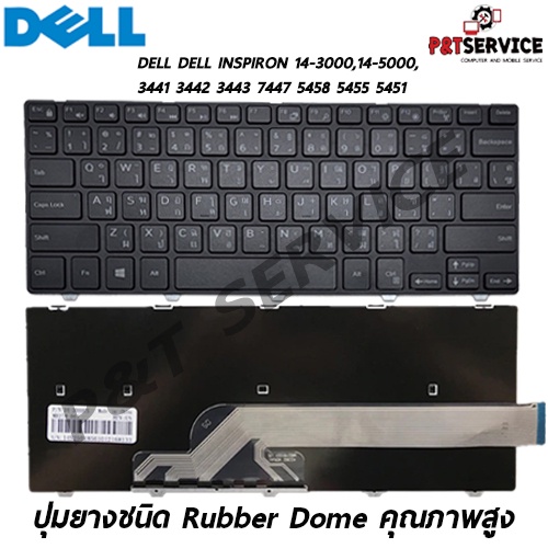 Keyboard Notebook DELL INSPIRON 14-3000,14-5000, 3441 3442 3443 7447 ...