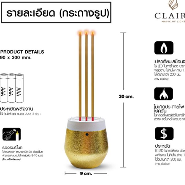 กระถางธูป-3ดอก-ใส่ถ่าน-กระถางธูป-led-กระถางธูปledใส่ถ่าน