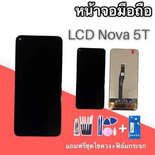 LCD Nova5T จอโทรศัพท์มือถือ หน้าจอ 💥แถมฟิล์มกระจก+ชุดไขควง