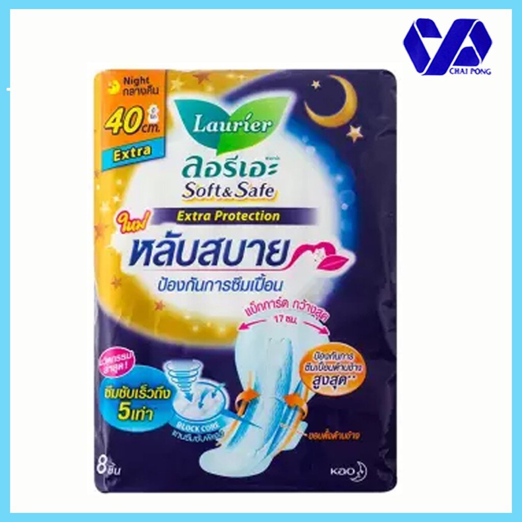 ลอรีเอะ-ซอฟท์แอนด์เซฟ-เอ็กซ์ตร้าโพรเทคชั่น-กลางคืน-40ซม-8-ชิ้น