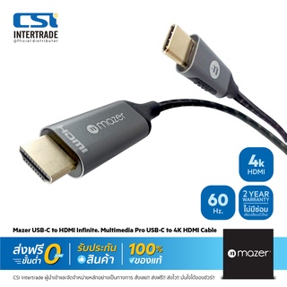 Mazer สายสัญญาณ USB-C to HDMI Infinite. Multimedia Pro USB-C to 4K HDMI Cable ยาว 2 เมตร - M-UC2HDMI200