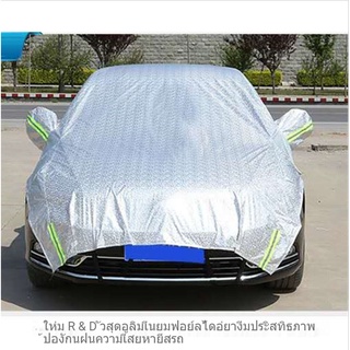 ภาพหน้าปกสินค้าผ้าคลุมรถครึ่งคัน กันรังสี UV กันฝน กันน้ำ เนื้อผ้าคุณภาพสูง ผ้าคลุมรถยนต์ ผ้าคลุมครึ่งคัน Car protective cover ที่เกี่ยวข้อง