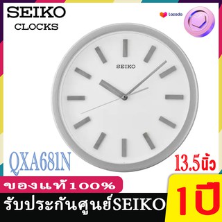 นาฬิกาแขวน Seiko รุ่นQXA681Z,QXA681N,QXA681B ขนาดความกว้าง 35 ซม. นาฬิกาแขวนไซโก้ ( Seiko ) รุ่น QXA681Z qxa681 QXA681