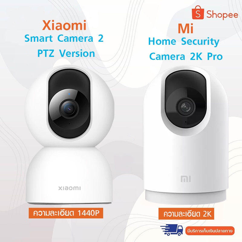 ภาพหน้าปกสินค้าMIJIA Home Security Camera 360 1080p กล้องรักษาความปลอดภัย แบบอัฉริยะ (ไม่มีอะแดปเตอร์แถมให้ )Ver.CN จากร้าน hlj268 บน Shopee