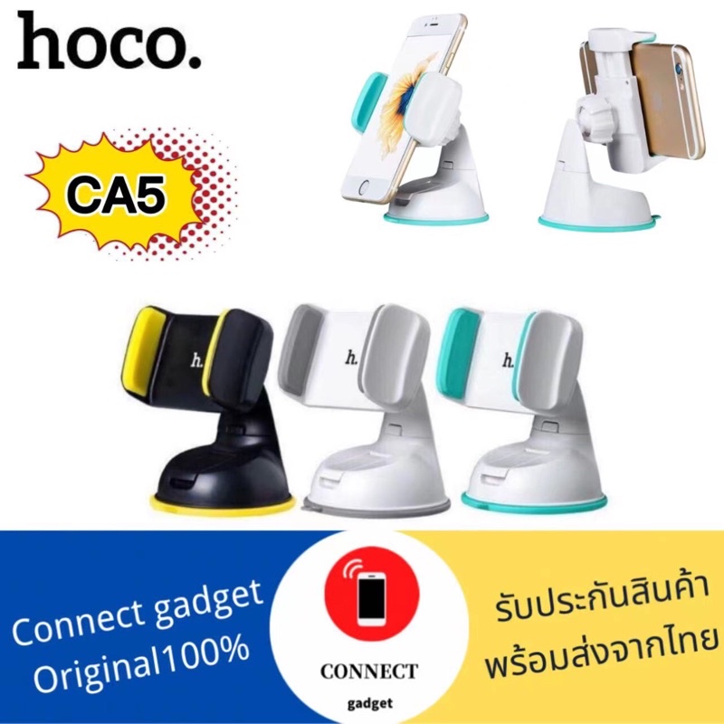 hoco-รุ่น-ca5-ที่วางโทรศัพท์และจับโทรศัพท์ในรถ-car-holder