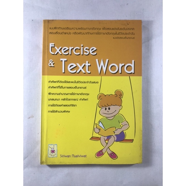 หนังสือมือสอง Exercise & text word | Shopee Thailand