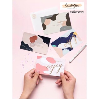 [Card4You]🎀การ์ดอวยพร+ซอง+สติ๊กเกอร์ 2 ดวง