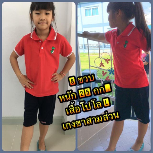 เสื้อคอปกเด็ก-ปักหน้าอก-made-in-thailand