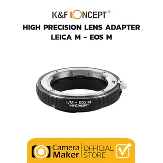 K&F Lens Adapter Leica M - Canon EF-M (ประกันศูนย์) เมาท์แปลงอแดปเตอร์ สำหรับนำเลนส์ Leica M mount เป็น Canon EF-M mount