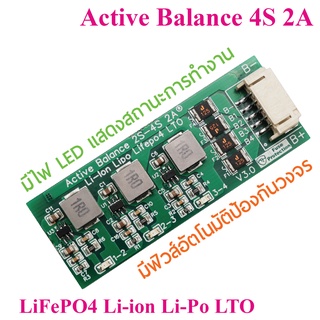 ภาพหน้าปกสินค้าActive Balance 3S 4S 7S 8S 2A Board บอร์ดบาลานซ์ LiFePo4 3.2V 32650 ,Li-ion 3.7V 18650 / 26650 ที่เกี่ยวข้อง