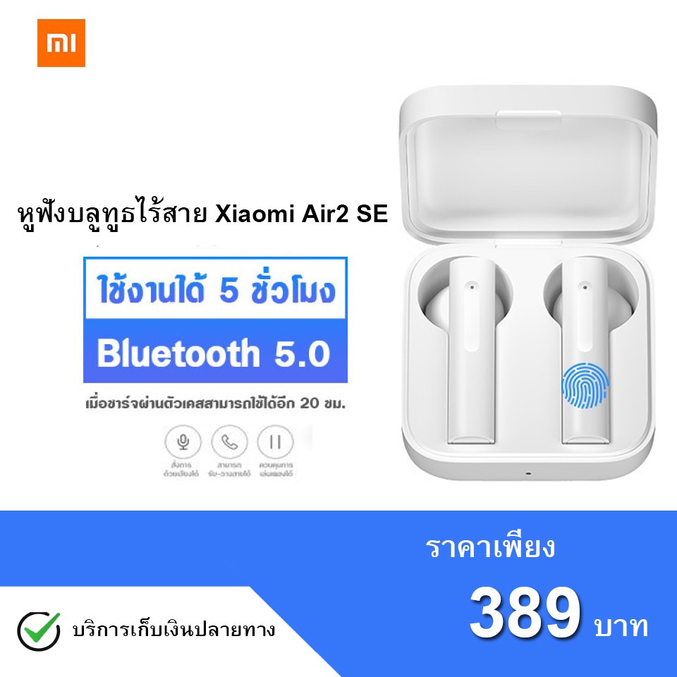 Xiaomi True Wireless Bluetooth Headset Air2 SE Huawei Apple