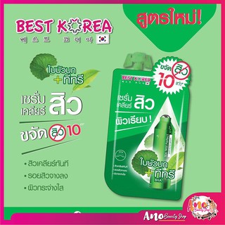 สูตรใหม่! Best Korea Tea Tree Perfect Anti-Acne Serum


เซรั่มทีทรีใบบัวบกเข้มข้น 1 ซอง