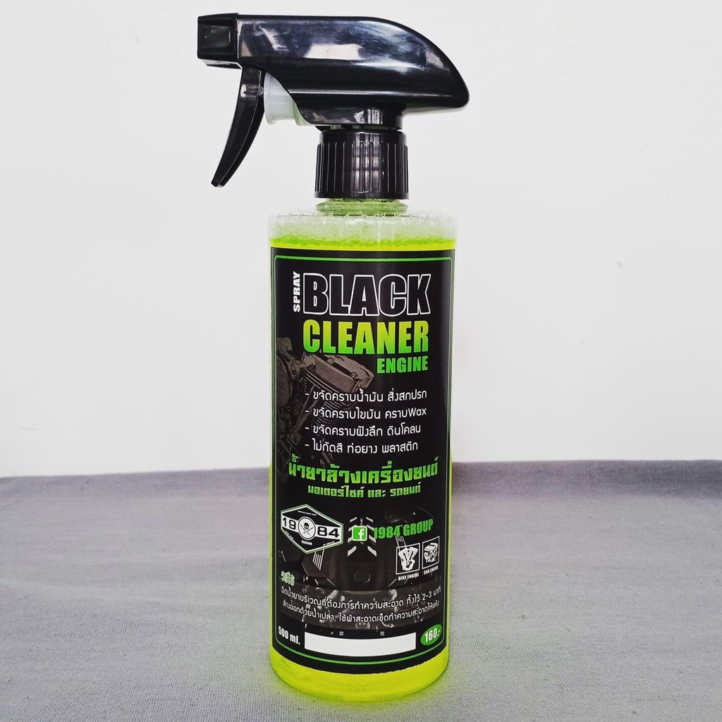 black-cleaner-engine-น้ำยาล้างเครื่องยนต์มอเตอร์ไซต์และรถยนต์