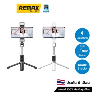 ภาพหน้าปกสินค้าRemax Selfie P13  - ไม้เซลฟี่ Bluetooth จากผู้ผลิตอุปกรณ์Smart Phone ,Gadget ยี่ห้อ Remax ซึ่งคุณอาจชอบสินค้านี้