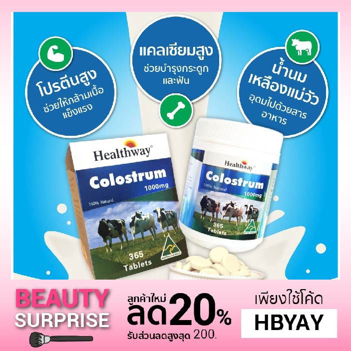 ของแท้ 100%) Healthway Colostrum Tablets นมอัดเม็ดเพิ่มความสูง 1000 Mg.  (365เม็ด) | Shopee Thailand