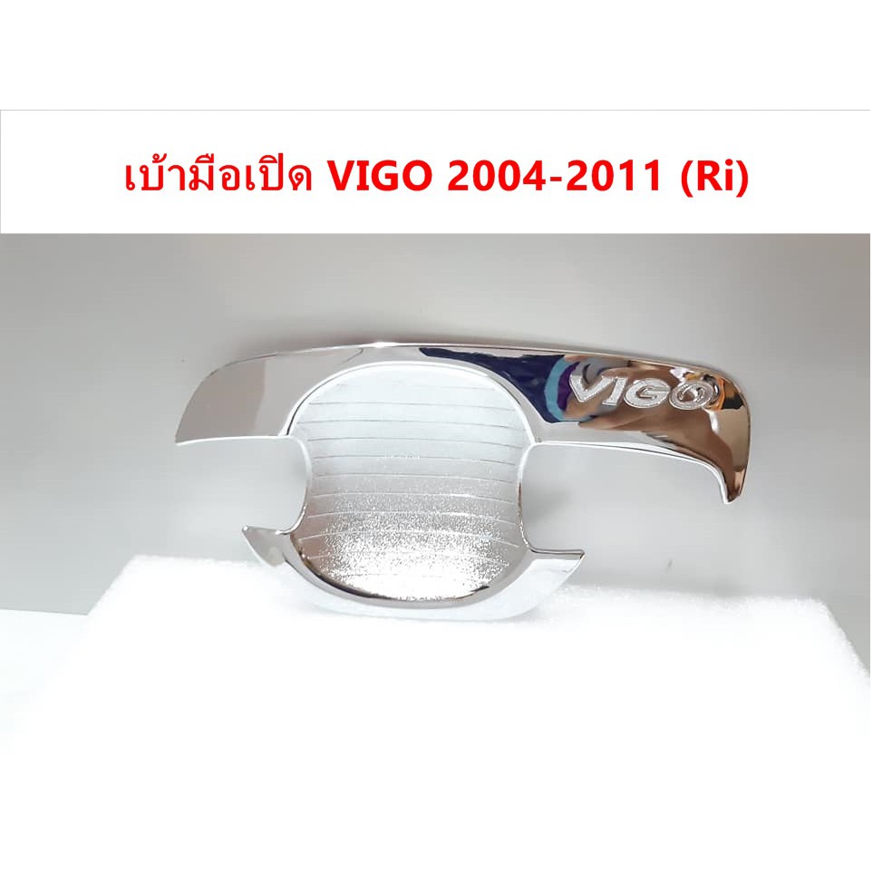 เบ้ามือเปิดโครเมี่ยม-toyota-vigo-2004-2011-ประดับยนต์-แต่งรถ-อุปกรณ์แต่งรถ-อะไหล่แต่งพร้อมส่ง