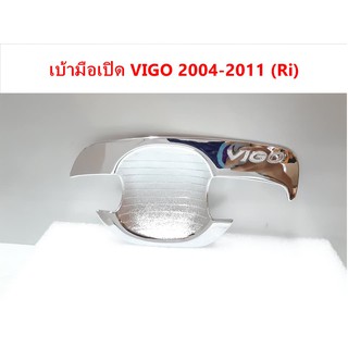 เบ้ามือเปิดโครเมี่ยม TOYOTA VIGO 2004-2011  ⭕🆕📢ประดับยนต์ แต่งรถ อุปกรณ์แต่งรถ อะไหล่แต่งพร้อมส่ง