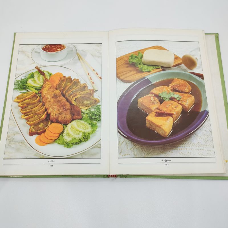 หนังสือ-อาหารมังสวิรัติ-ชุดคู่มือประจำครัว